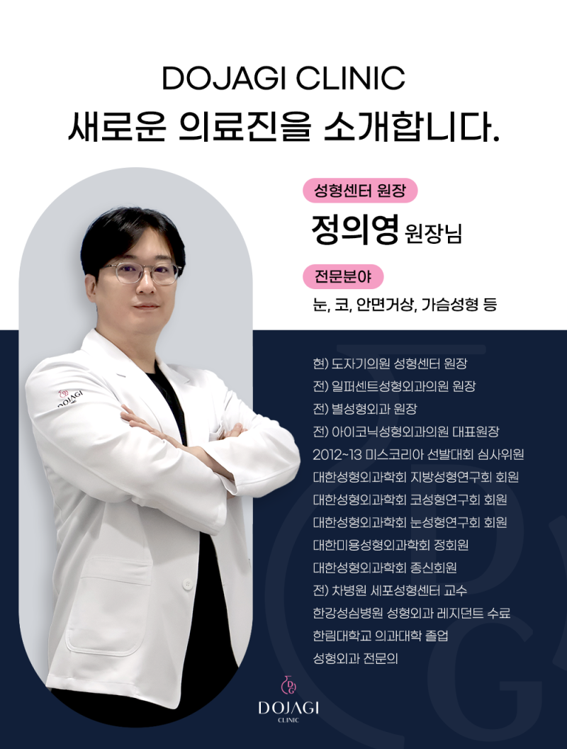 도자기의원 정의영 원장 환자 중심 진료철학 이야기