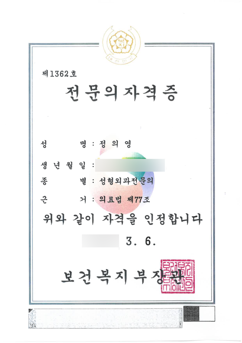 압구정코성형외과, 진짜 실력있는 곳에는 '이것'이 있습니다 사진 2