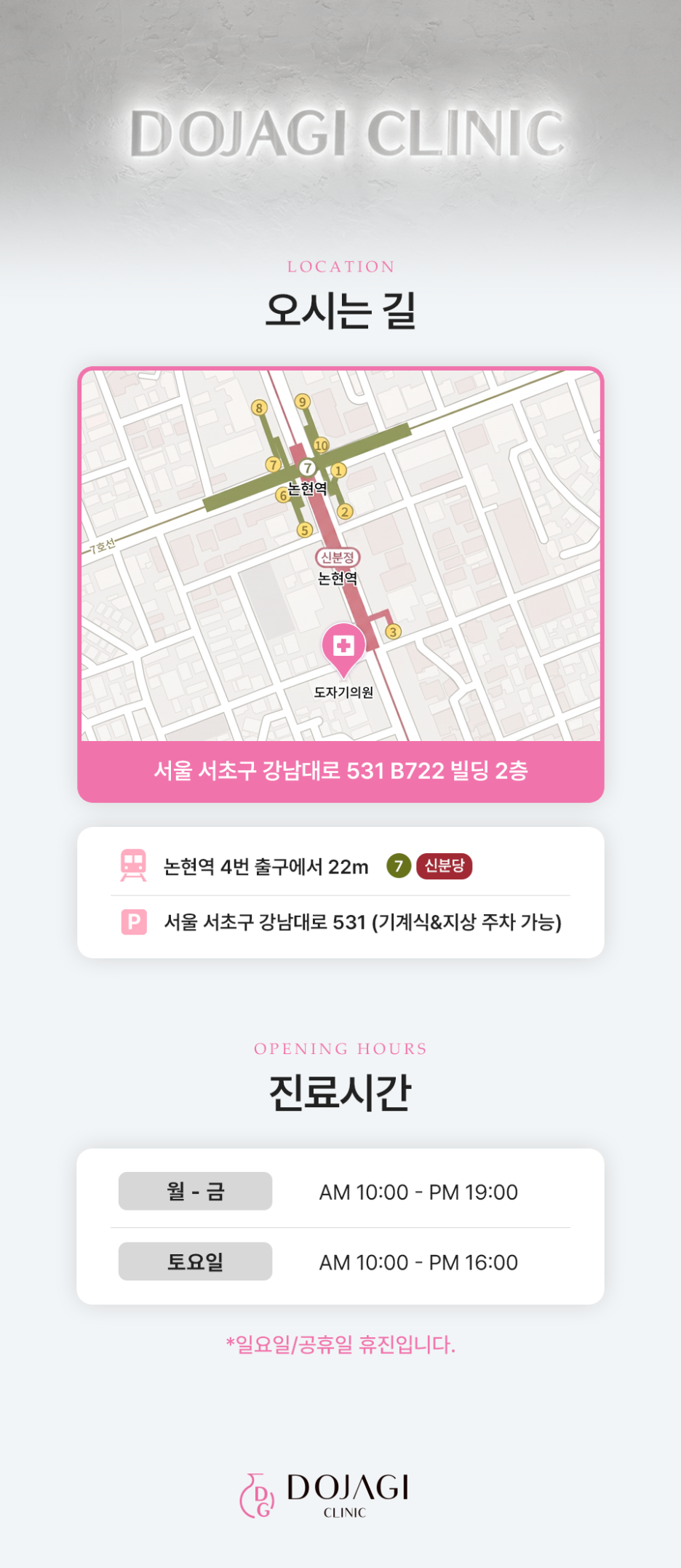 도자기의원, 박시현 원장과 함께한 베트남 뷰티써밋 사진 8