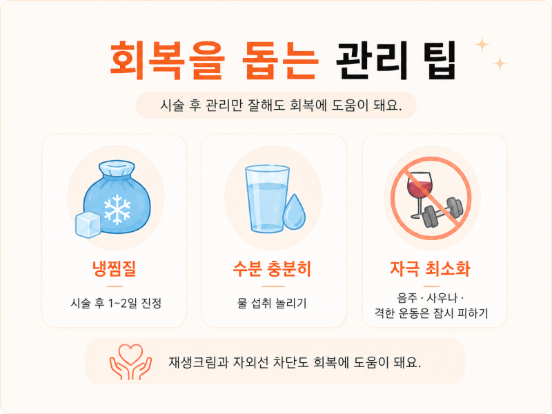 강남울쎄라리프팅, 비싸고 아픈 만큼 효과 있을까? 사진 9