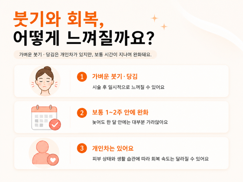 강남울쎄라리프팅, 비싸고 아픈 만큼 효과 있을까? 사진 8