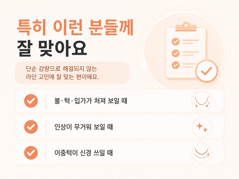 강남울쎄라리프팅, 비싸고 아픈 만큼 효과 있을까? 사진 5