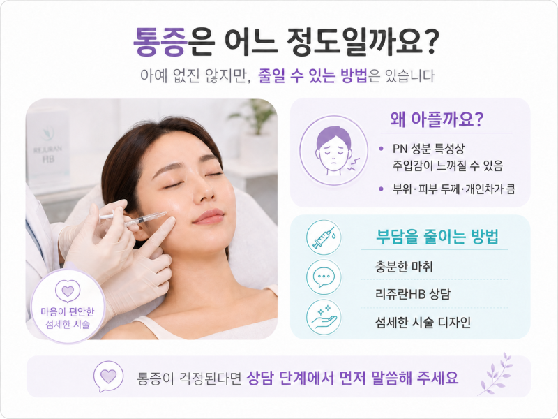 강남리쥬란 스킨부스터, 엠보싱보다 먼저 알아야 할 것 사진 8
