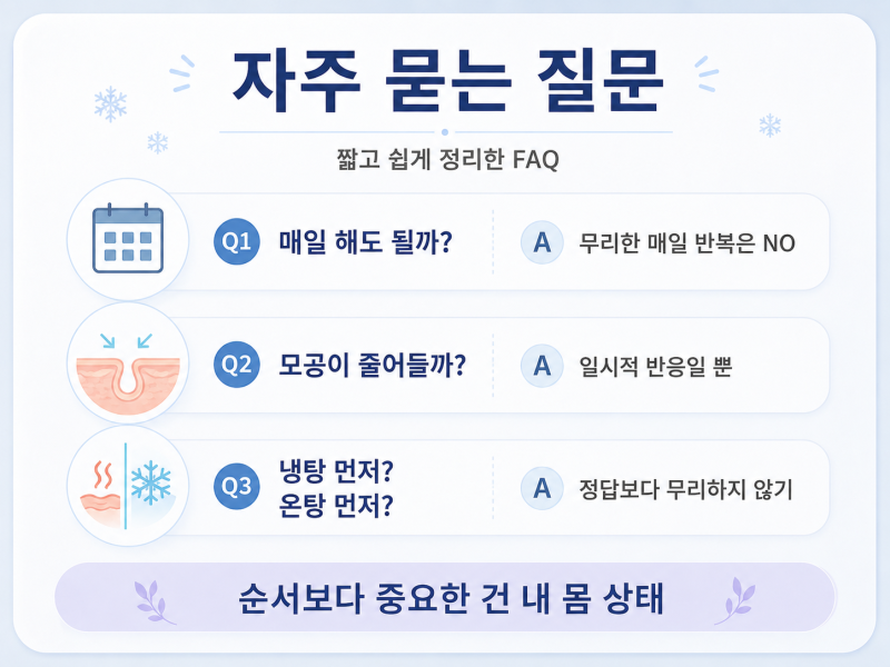 콜드플런지 열풍, 냉탕이 피부와 건강에 좋은 진짜 이유 사진 9