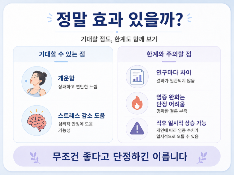 콜드플런지 열풍, 냉탕이 피부와 건강에 좋은 진짜 이유 사진 3