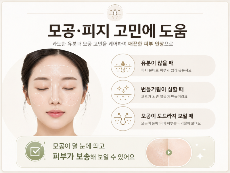 강남스킨보톡스, 화장이 잘 받는 피부의 비결 사진 4