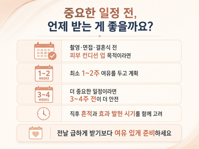 강남스킨보톡스, 화장이 잘 받는 피부의 비결 사진 7