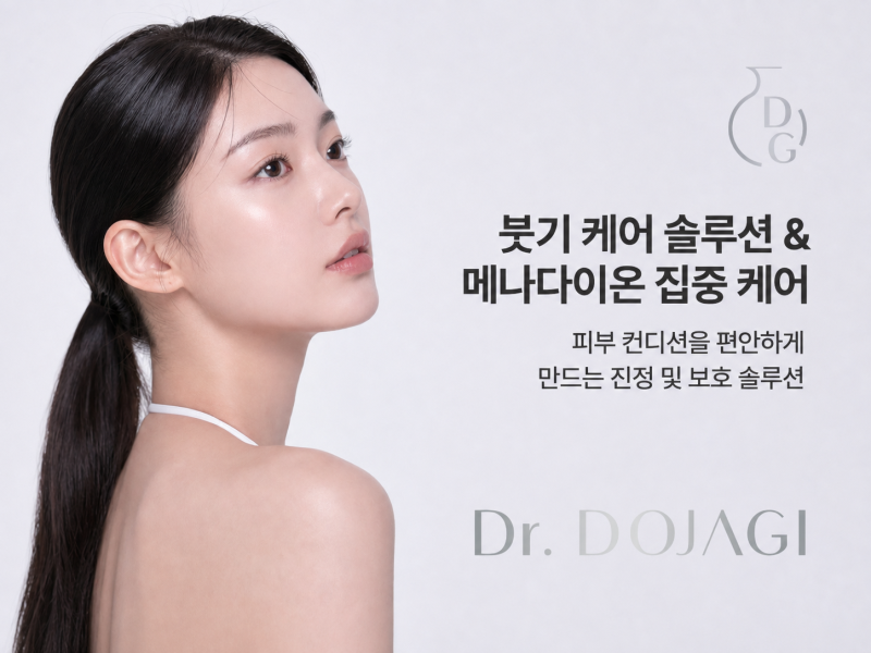 도자기의원 닥터도자기 데일리마스크팩 출시, 주요 성분과 데일리 케어 포인트 사진 3