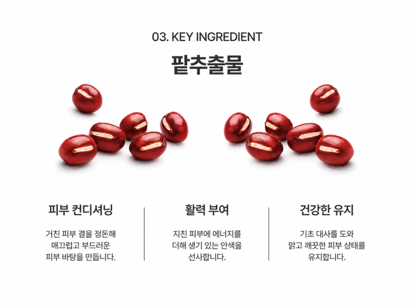도자기의원 닥터도자기 데일리마스크팩 출시, 주요 성분과 데일리 케어 포인트 사진 5