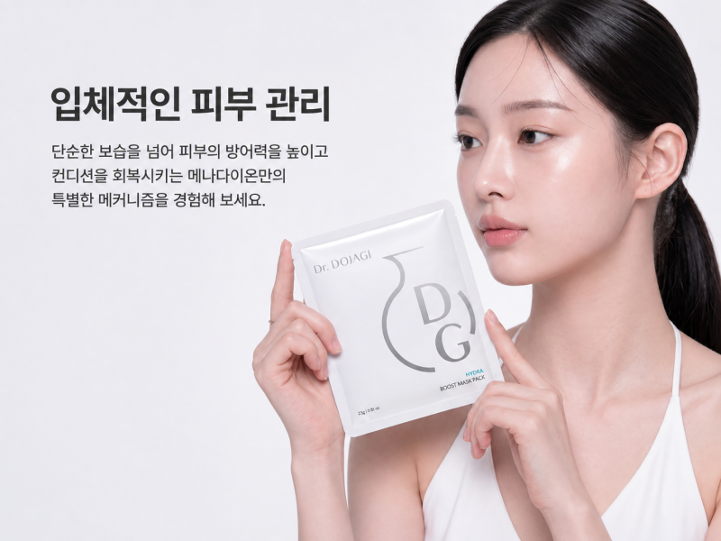 도자기의원 닥터도자기 데일리마스크팩 출시, 주요 성분과 데일리 케어 포인트 사진 12