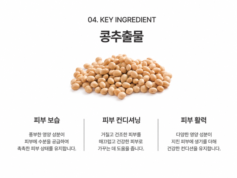 도자기의원 닥터도자기 데일리마스크팩 출시, 주요 성분과 데일리 케어 포인트 사진 6
