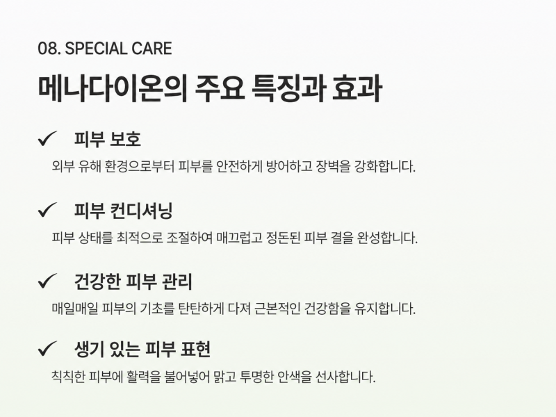 도자기의원 닥터도자기 데일리마스크팩 출시, 주요 성분과 데일리 케어 포인트 사진 11