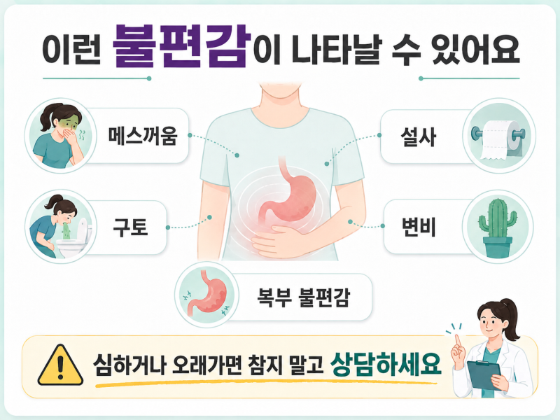 마운자로위고비차이, 더 잘 빠지는 약보다 먼저 확인해야 할 것 사진 8