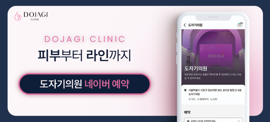 신논현역피부과 써마지, 같은 시술인데 만족도가 다른 이유
