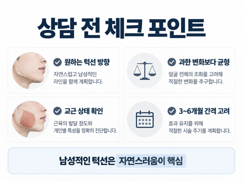신논현역피부과 남자사각턱보톡스, 남자가 맞아도 자연스러울까요? 사진 9
