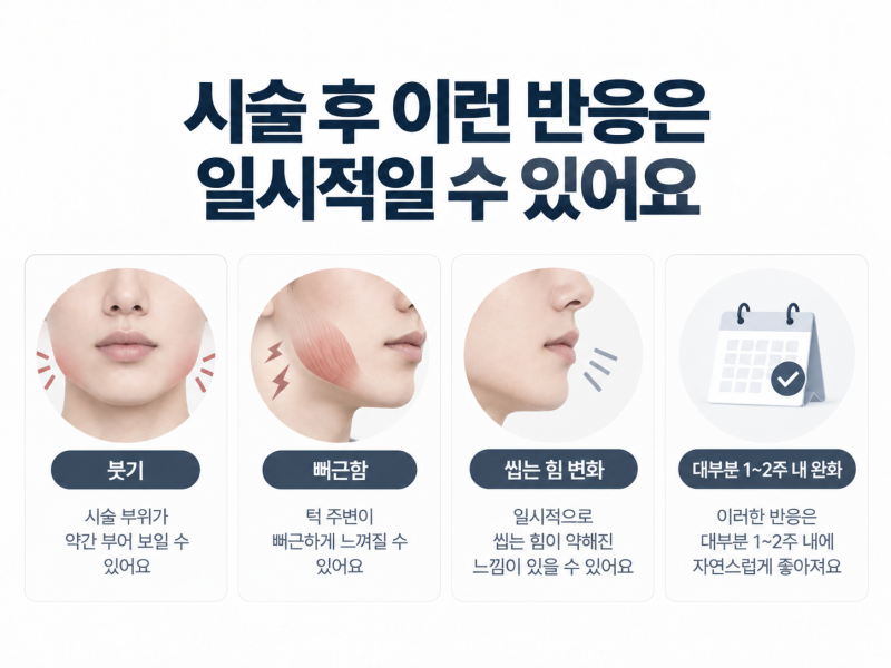 신논현역피부과 남자사각턱보톡스, 남자가 맞아도 자연스러울까요? 사진 7