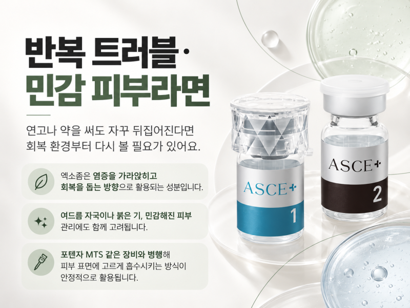 도자기의원, 스킨부스터종류 피부고민별 정리 사진 7