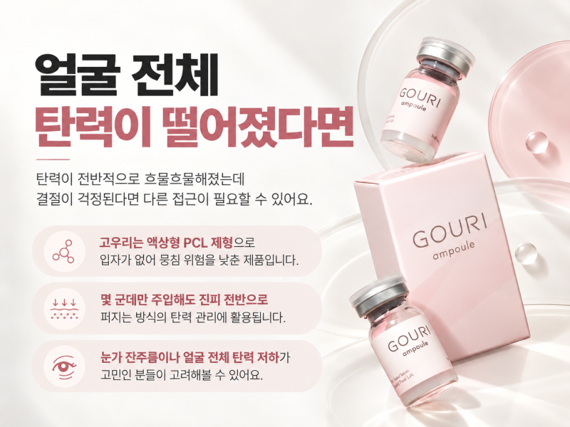 도자기의원, 스킨부스터종류 피부고민별 정리 사진 5