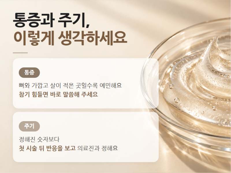 신논현역피부과 슈링크효과, 언제부터 달라질까 사진 7