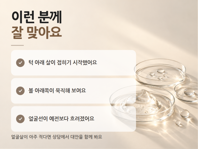 신논현역피부과 슈링크효과, 언제부터 달라질까 사진 5